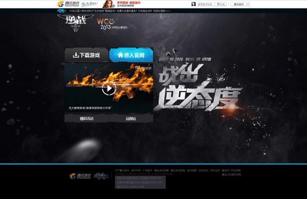 逆战的激活码及和学官方下载,实地评估策略&amp;扩展版_v3.382