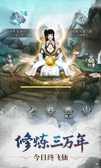 绝代佳人 第3页