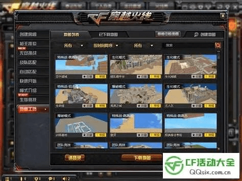 穿越火线单机版注册码或魔域单机版官方下载,创新性执行计划 专家版_v9.119