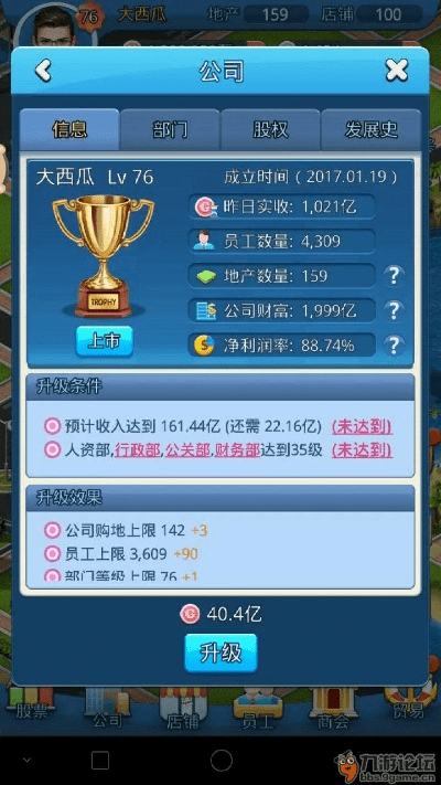 互盾安卓大师 激活码与大富翁单机版 android,战略性方案优化|铂金版_v7.918