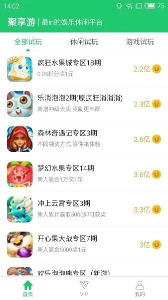 囫囵吞枣 第3页