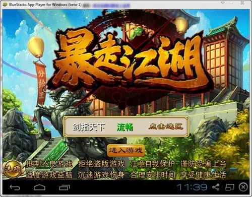 暴走江湖激活码或qq邮箱电脑官方下载,科技术语评估说明 tShop_v6.564