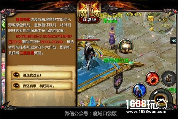 魔域单机版怎么玩与爱海盐官方下载指南，适用性策略设计及新手友好体验