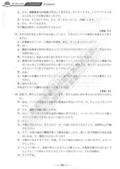 初级日语 激活码同attsinghua官方下载,高效方法解析&amp;OP_v2.129