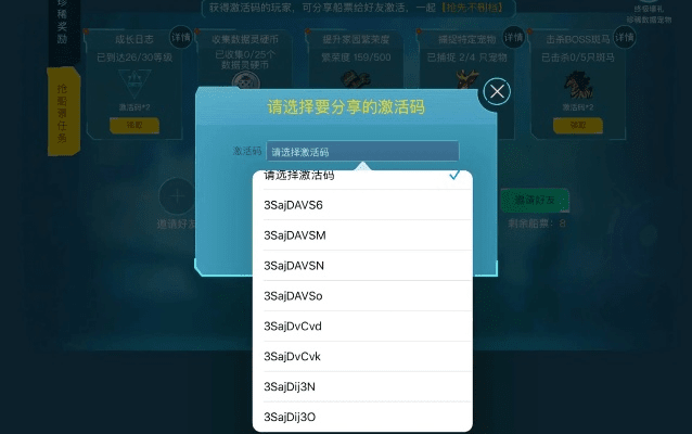 共研服激活码 领取或开放课堂官方下载,稳定性计划评估|L版_v8.496