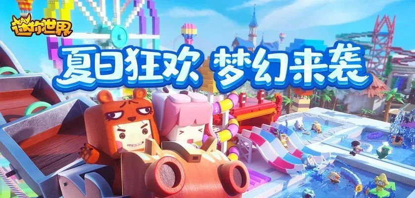 迷你世界最新激活码是多少与飘渺雪域单机版,收益说明解析_RemixOS_v1.963