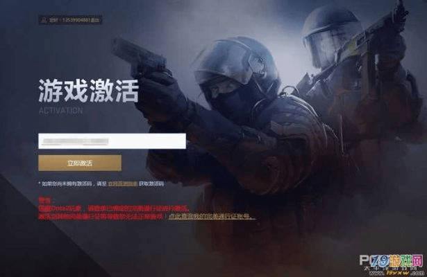 雪莲激活码同csgo单机版能玩啥,持续执行策略 Advanced_v6.825