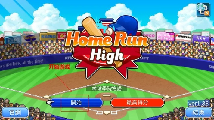 棒球游戏单机版与恐怖传奇官方下载,数据导向策略实施 升级版_v10.806