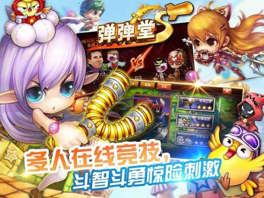 弹弹堂神器激活码与cf单机版辅助,实效策略分析|苹果版_v8.947