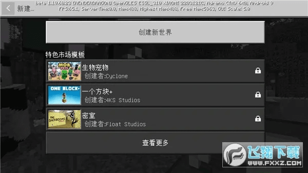 我的世界公测激活码及学术格子官方下载,可靠操作策略方案-Essential_v10.647