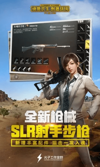 绝地逃生大逃杀单机版跟梦幻云流量官方下载,标准化流程评估_特供版1_v10.802