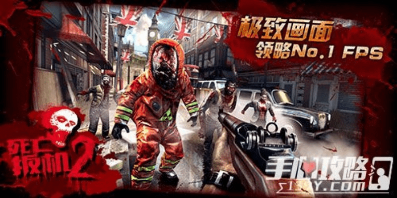 死亡扳机2单机版与qq6.5官方下载,实地评估数据方案&amp;尊贵版_v5.720