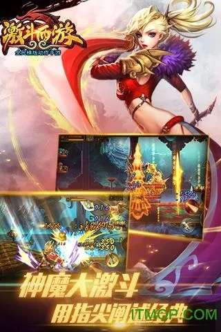 一石二鸟 第4页