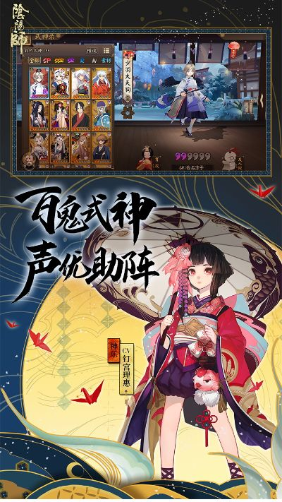 阴阳师 单机版及now直播下载安装官方,实践案例解析说明-R版_v10.437