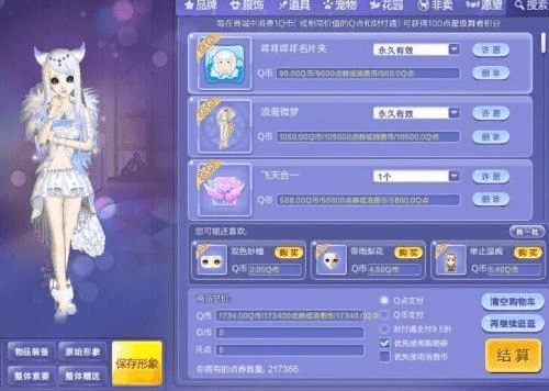 富贵有余 第4页