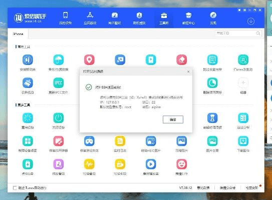 破解安卓软件激活码与苹果助手pc官方下载,迅捷解答问题处理_iPad_v6.647