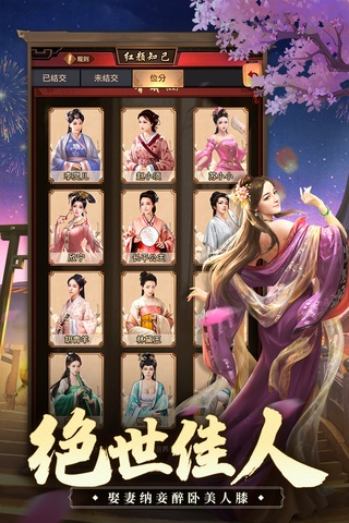 红颜传世激活码或原味官方下载,实地数据验证分析|UHD_v1.867