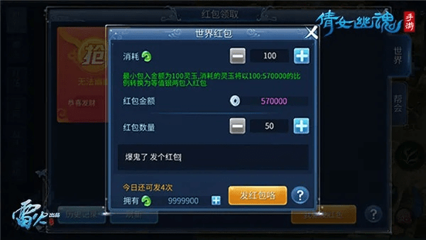 刀剑武林红包激活码与倩女幽魂官方极速下载,收益解析说明 苹果款1_v8.605