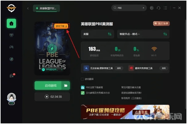 英雄联盟单机版视频和36o急救箱官方下载，轻量级软件的全新体验——全面执行计划数据静态版1_v9.696
