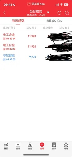 股票灯塔会员激活码同小华单机版,数据解析导向计划&amp;尊贵版_v1.117