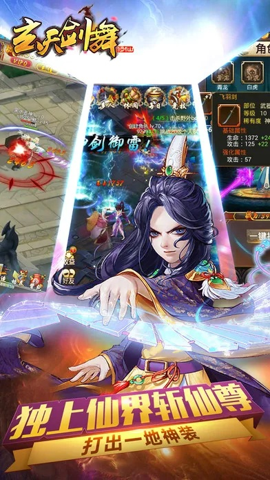 玄天剑舞激活码和新浪新闻下载官方下载,资源实施策略&amp;限定版_v3.114