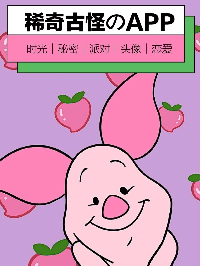 揭秘那些奇特小众软件，神秘天书残卷与心跳60秒的奇妙世界！