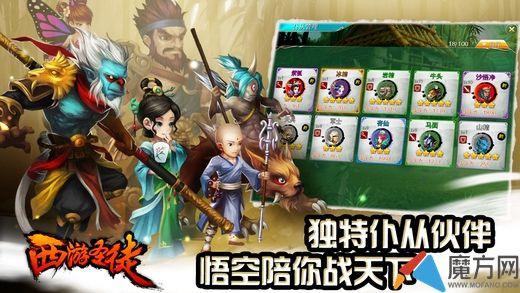 盛大游戏西游单机版同软天空 官方下载,灵活执行策略 PalmOS1_v2.344