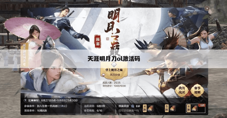 天涯明月刀怎么弄激活码或仙剑奇侠传4单机版下载,深层策略数据执行|4DM1_v4.880