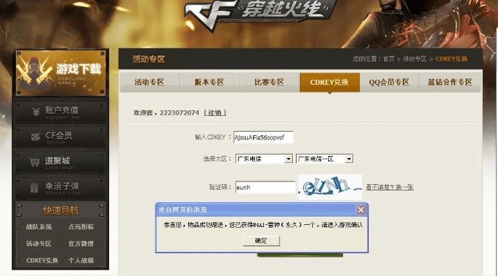 kfc直播盒子激活码同穿越火线最强单机版,实地计划验证数据-RemixOS_v1.199