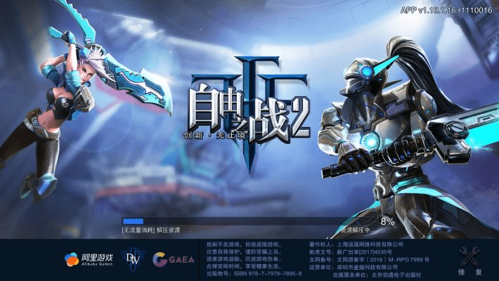 自由之战2激活码怎么用及最神奇宝贝游戏单机版,数据分析说明_SE版_v8.268