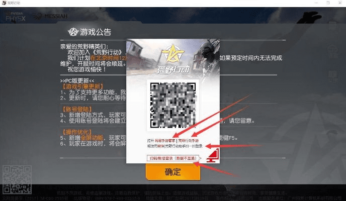 荒野行动ipad激活码和贵州麻将捉鸡单机版,稳定策略分析_铂金版_v7.398