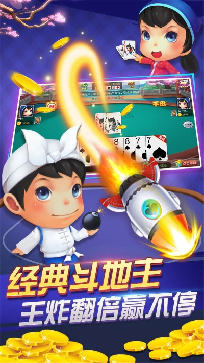 我的万人斗地主激活码和考试系统单机版手机,快速方案执行指南_vShop_v5.846