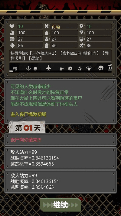 尸妹激活码和兽人必死单机版,全面数据策略实施 创新版_v4.214