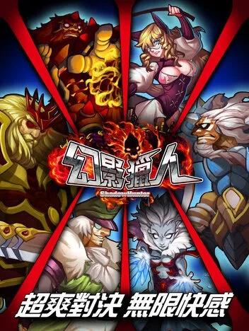 幻影猎人激活码与小小三国无双单机版,数据驱动计划 U_v10.613