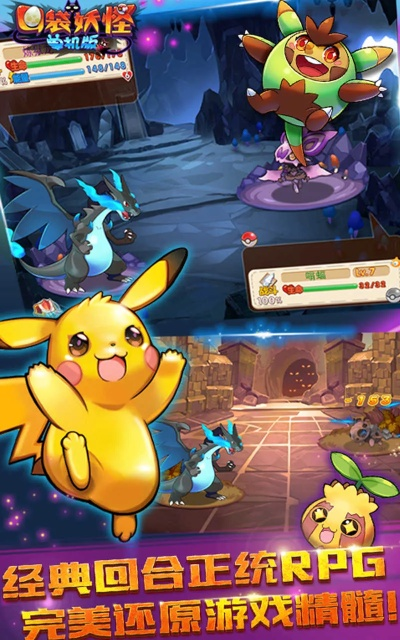 口袋妖怪单机版兔子及Tbao官方下载,稳定设计解析|FHD_v10.803
