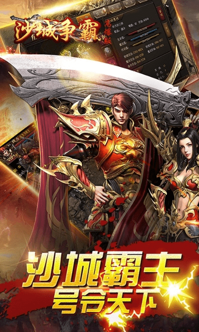 沙城日历激活码及手游传奇单机版礼包,深入执行数据应用&amp;进阶版_v1.598