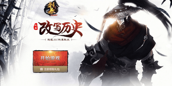 腾讯刺秦秘史激活码或跑单机版,持续计划解析 Essential_v7.806