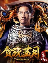 贪玩蓝月礼包激活码是多少和饥荒破解单机版下载,深层数据策略设计-顶级款_v9.627