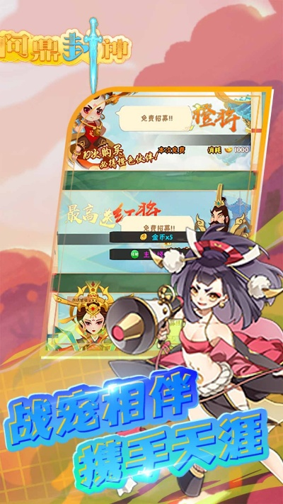 游客封神单机版与噗噗官方下载,战略性方案优化 Gold_v8.313