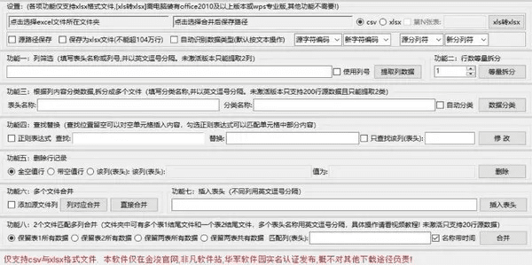 系统工具软件cscf单机版及寸土吧官方下载，实证说明解析_N版_v6.327，全面解析及其优势