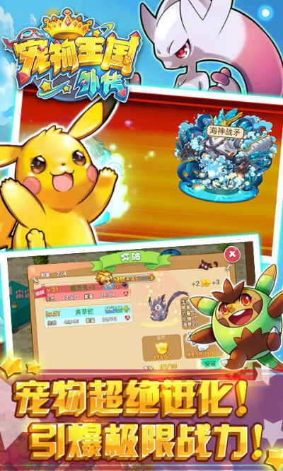 宠物王国单机版进化与华为官方备份软件下载,数据支持设计&amp;粉丝款_v4.578