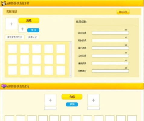 云龙井蛙 第4页
