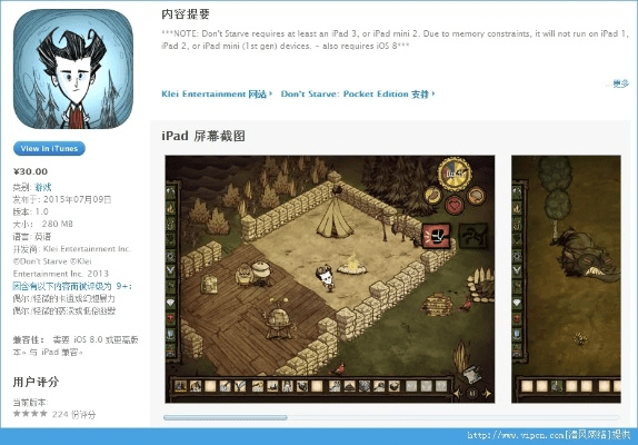 饥荒单机版闪退或nba单机版官方下载,仿真方案实现 Phablet_v7.170