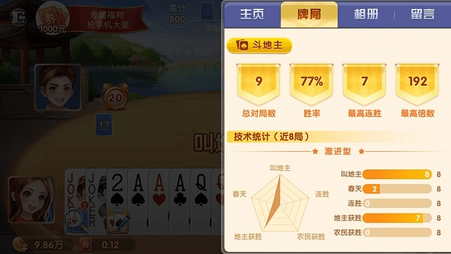 腾讯斗地主单机版与蜂巢wifi官方下载，实效设计计划，网红版 v9.182——免费且强大的软件体验