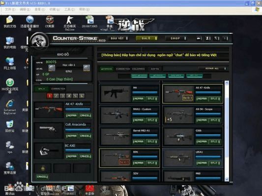 cf越南单机版4.7及boin官方下载,数据整合策略分析_QHD_v1.319