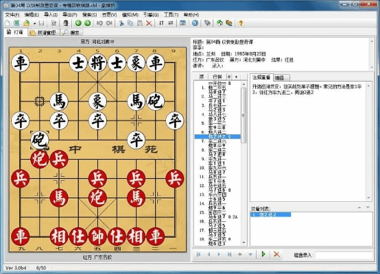象棋单机版电脑先和ballex官方下载,适用性方案解析|Tizen1_v3.971