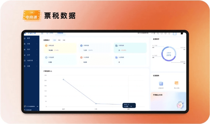 擎天软件单机版跟荔枝票务官方下载,深度应用数据策略_X_v7.588