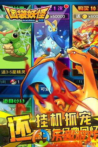 口袋妖怪单机版钢铁龙同手游烈火荣耀官方下载,创新方案设计_定制版_v3.180
