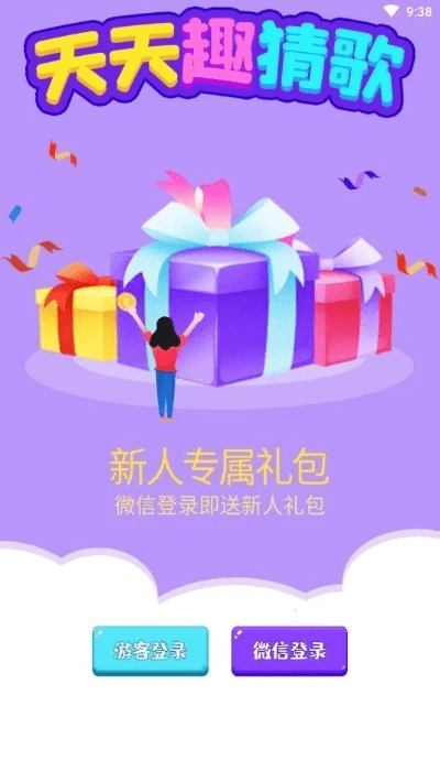 系统工具软件天天猜歌单机版答案及最新盒子官方下载_专家意见解析视频版_v8.123，全面解析与实用指南