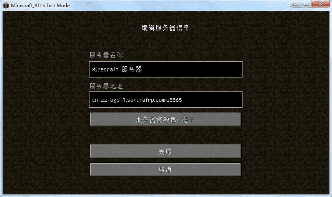 我的世界怎么更新版本跟行途激活码,全面设计执行策略|N版_v6.330